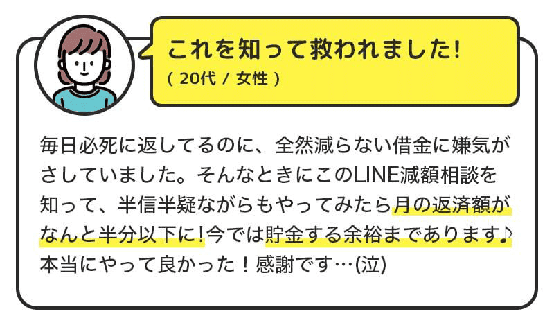 これを知って救われました